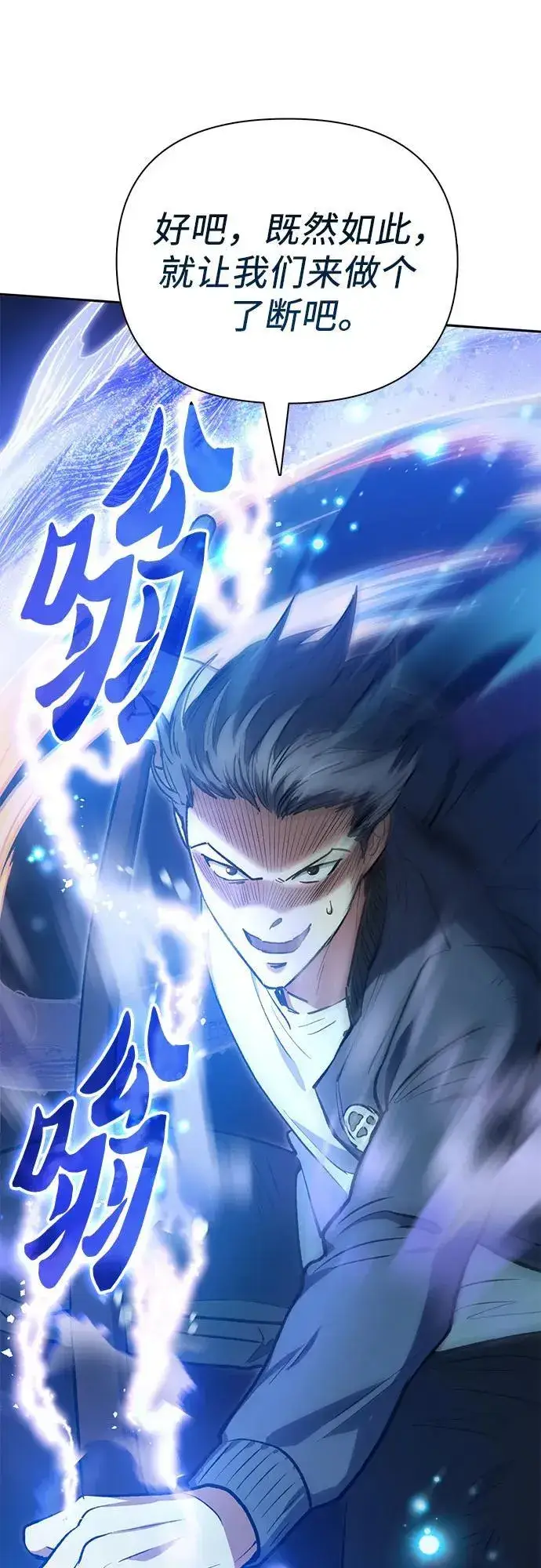 《我培养的s级们》[第97话] 特殊隔离所图24