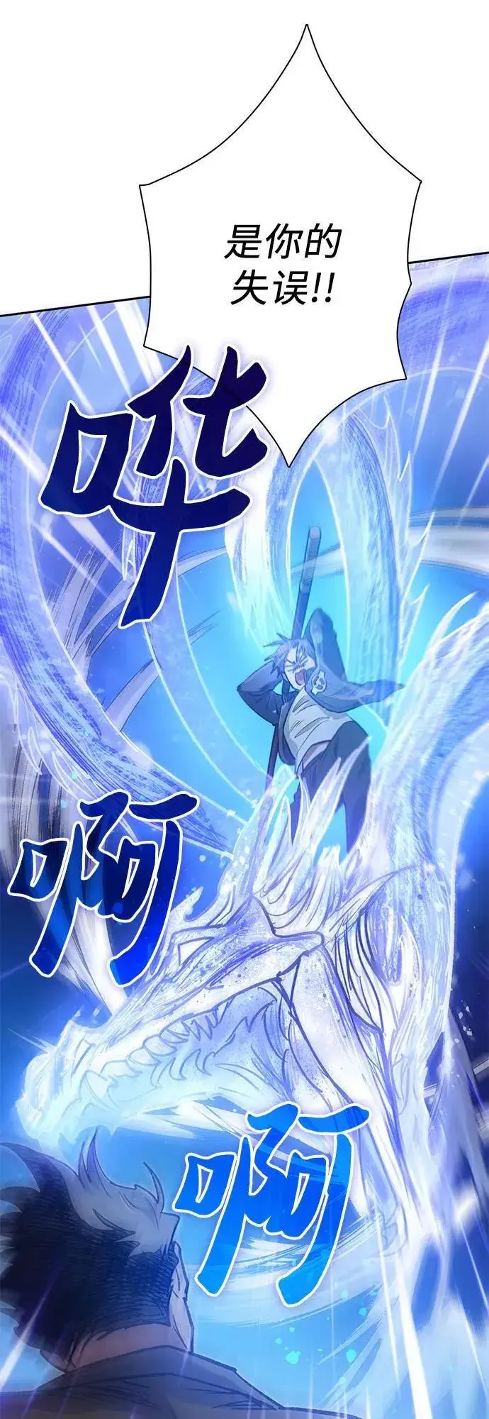 《我培养的s级们》[第97话] 特殊隔离所图27