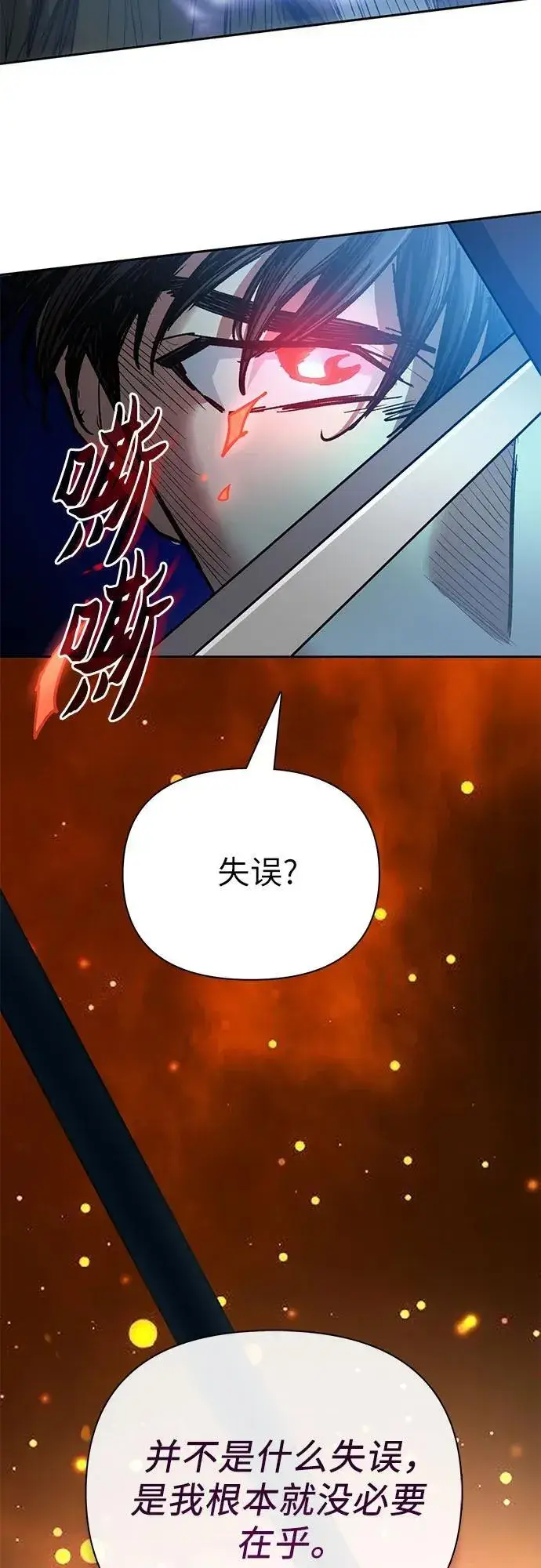 《我培养的s级们》[第97话] 特殊隔离所图29