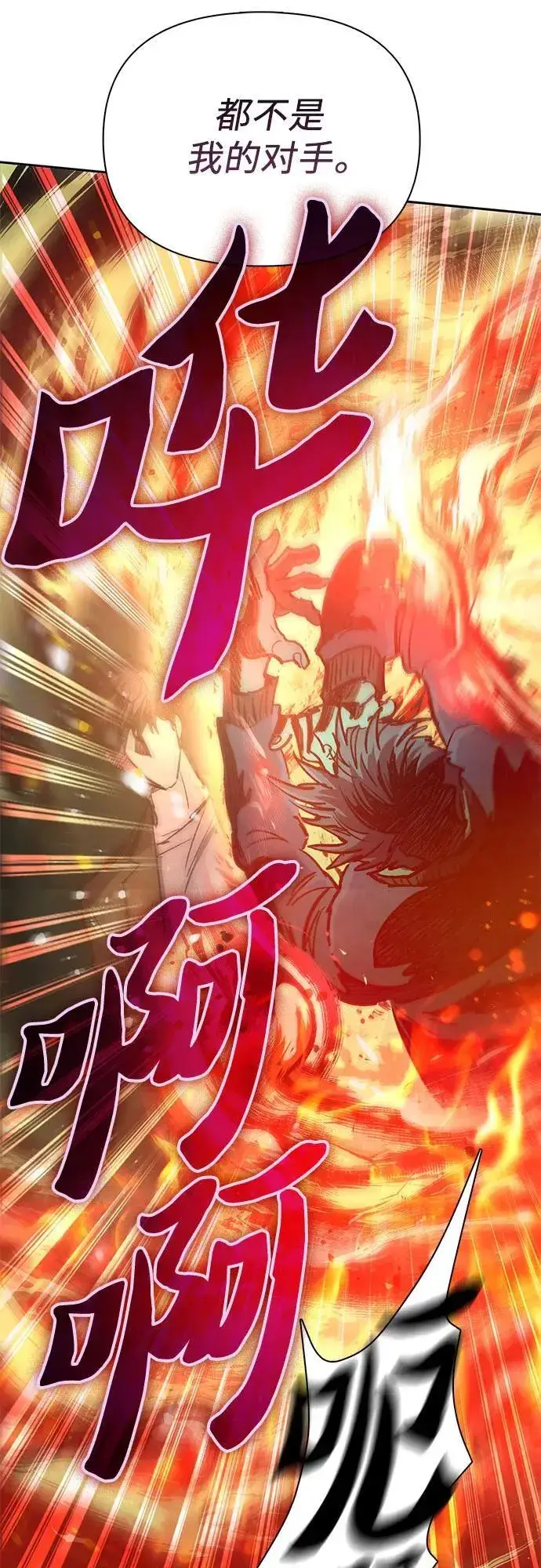 《我培养的s级们》[第97话] 特殊隔离所图32