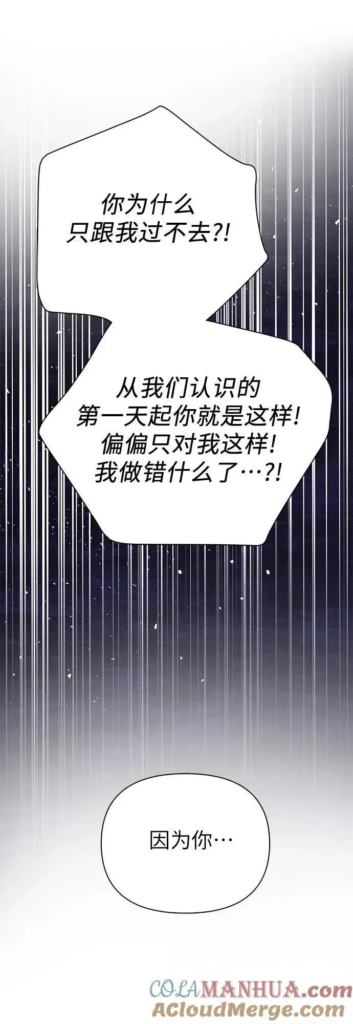 《我培养的s级们》[第97话] 特殊隔离所图37