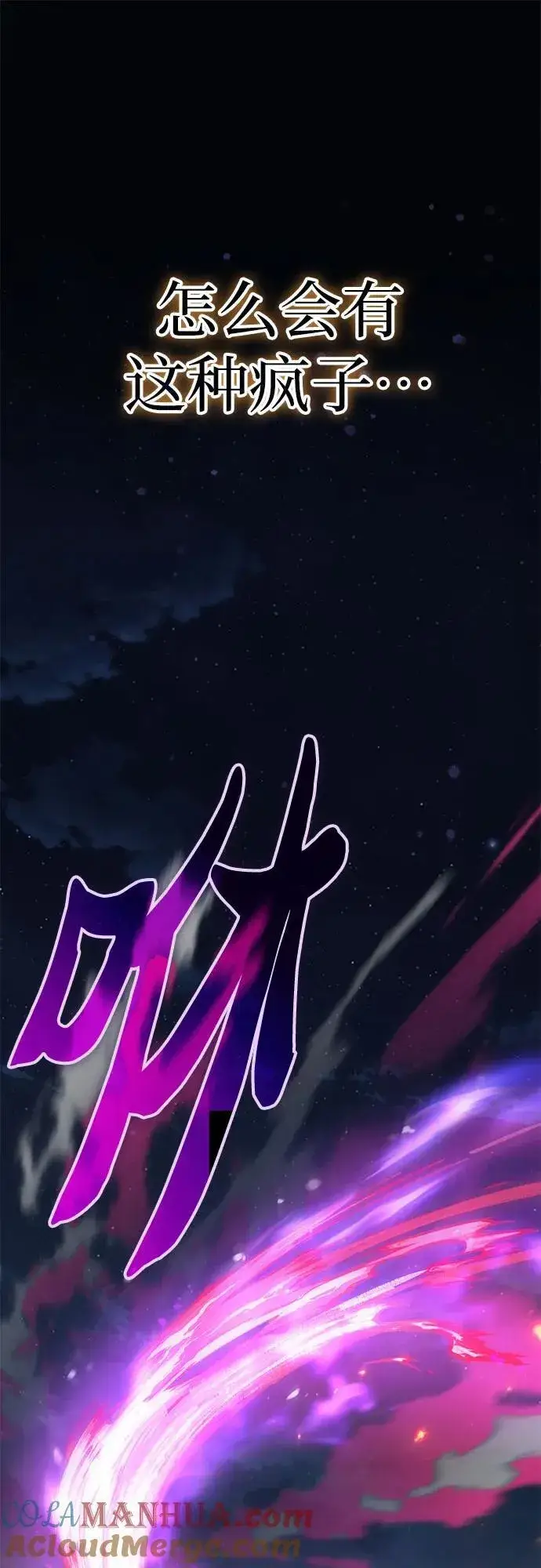 《我培养的s级们》[第97话] 特殊隔离所图40