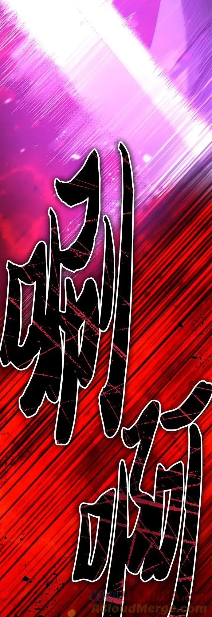 《我培养的s级们》[第97话] 特殊隔离所图43