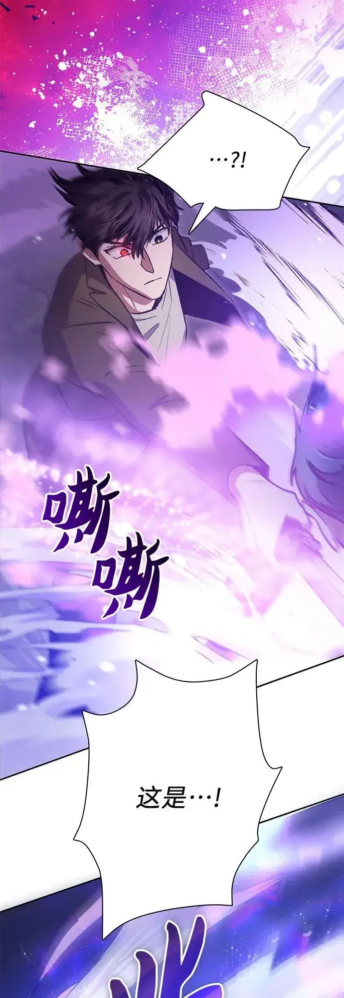 《我培养的s级们》[第97话] 特殊隔离所图45