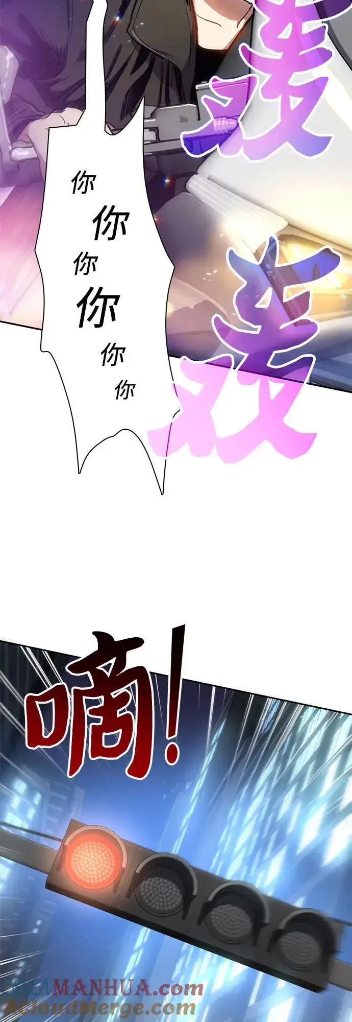 《我培养的s级们》[第97话] 特殊隔离所图49
