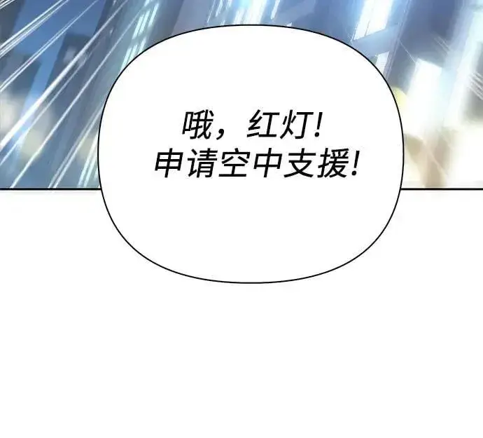 《我培养的s级们》[第97话] 特殊隔离所图50