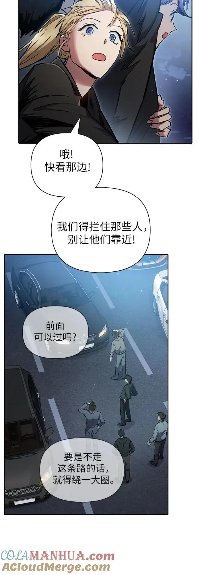 《我培养的s级们》[第97话] 特殊隔离所图55