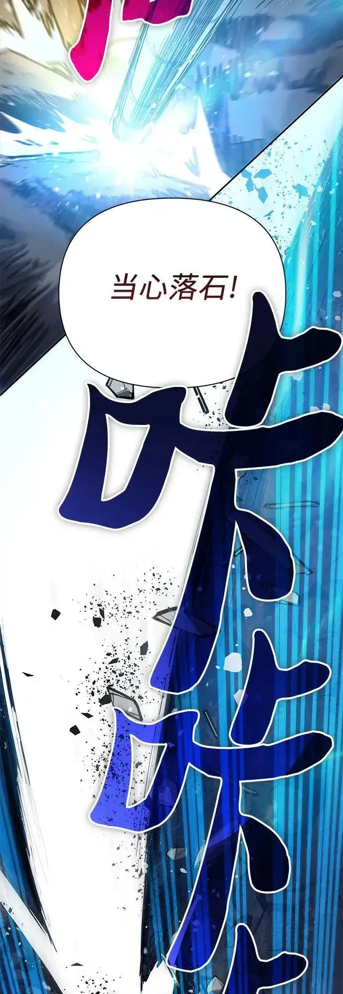 《我培养的s级们》[第97话] 特殊隔离所图59