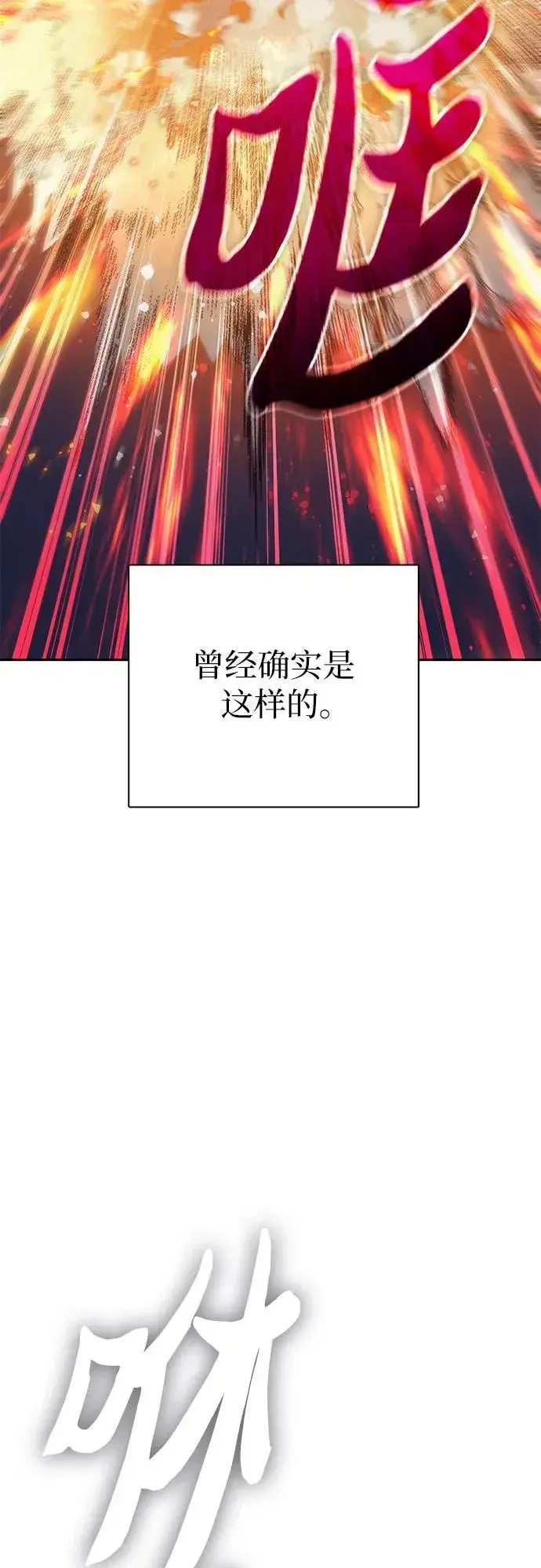 《我培养的s级们》[第97话] 特殊隔离所图6