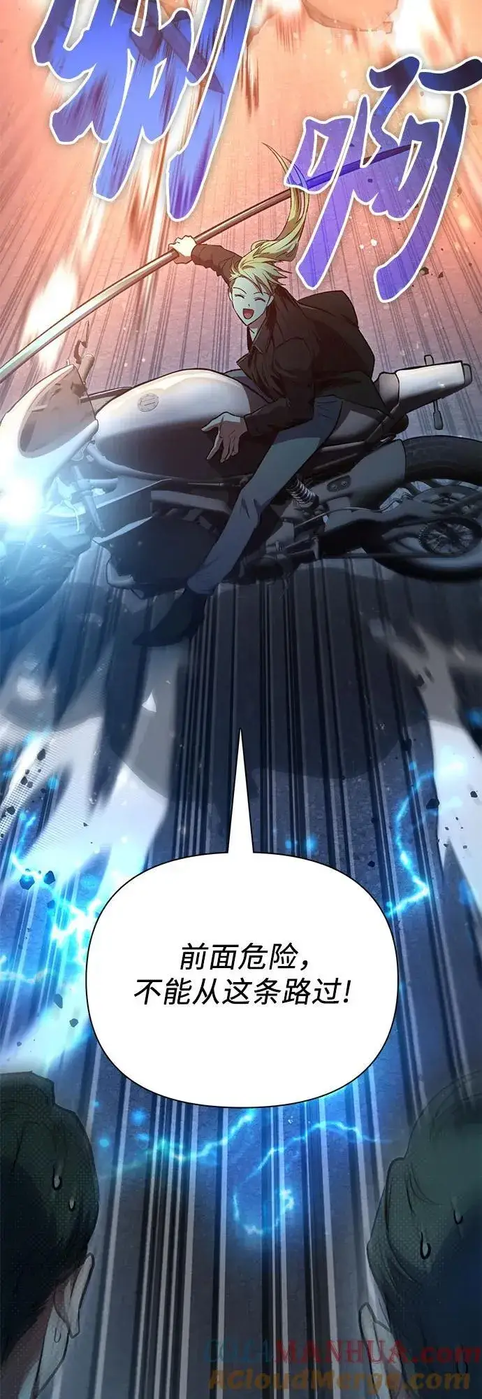 《我培养的s级们》[第97话] 特殊隔离所图64