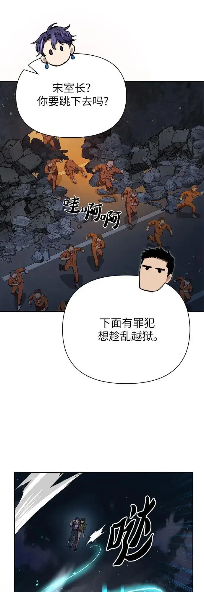 《我培养的s级们》[第97话] 特殊隔离所图66