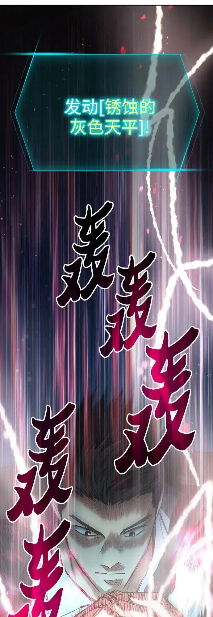 《我培养的s级们》[第97话] 特殊隔离所图68