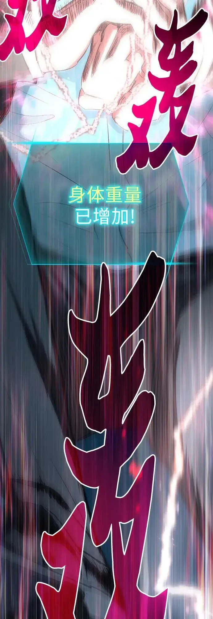 《我培养的s级们》[第97话] 特殊隔离所图69