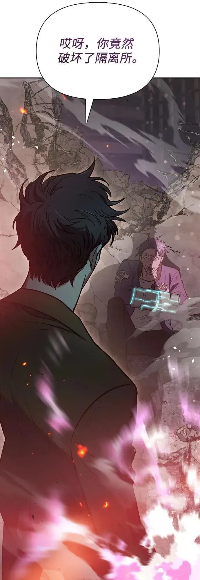 《我培养的s级们》[第97话] 特殊隔离所图8