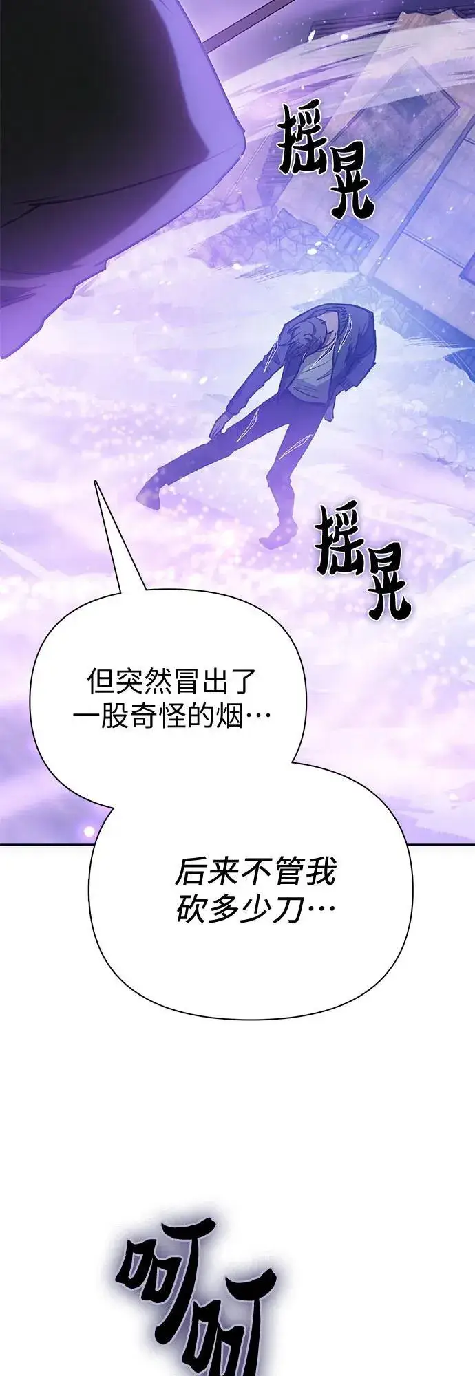 《我培养的s级们》[第97话] 特殊隔离所图80