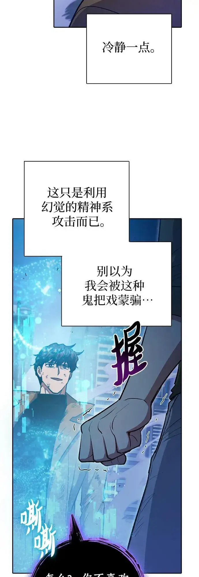 漫画《我培养的s级们》[第98话] 问候第14张图