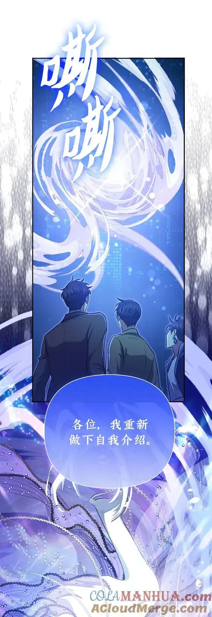 漫画《我培养的s级们》[第98话] 问候第19张图