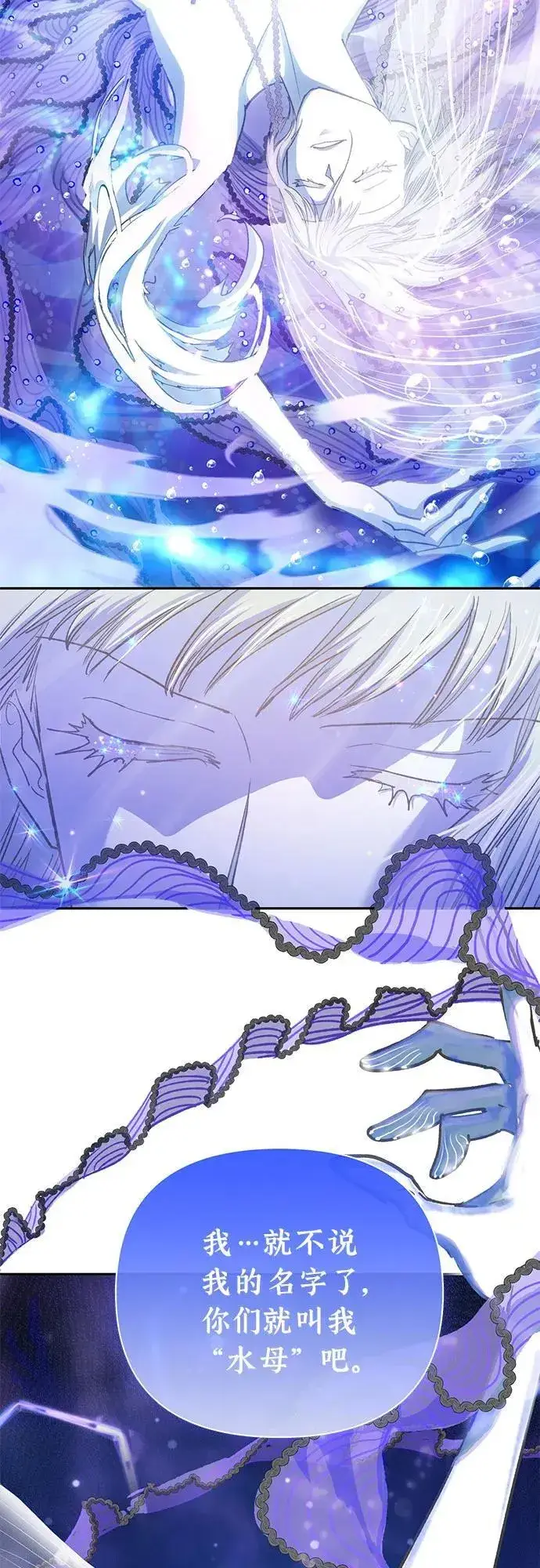 漫画《我培养的s级们》[第98话] 问候第20张图