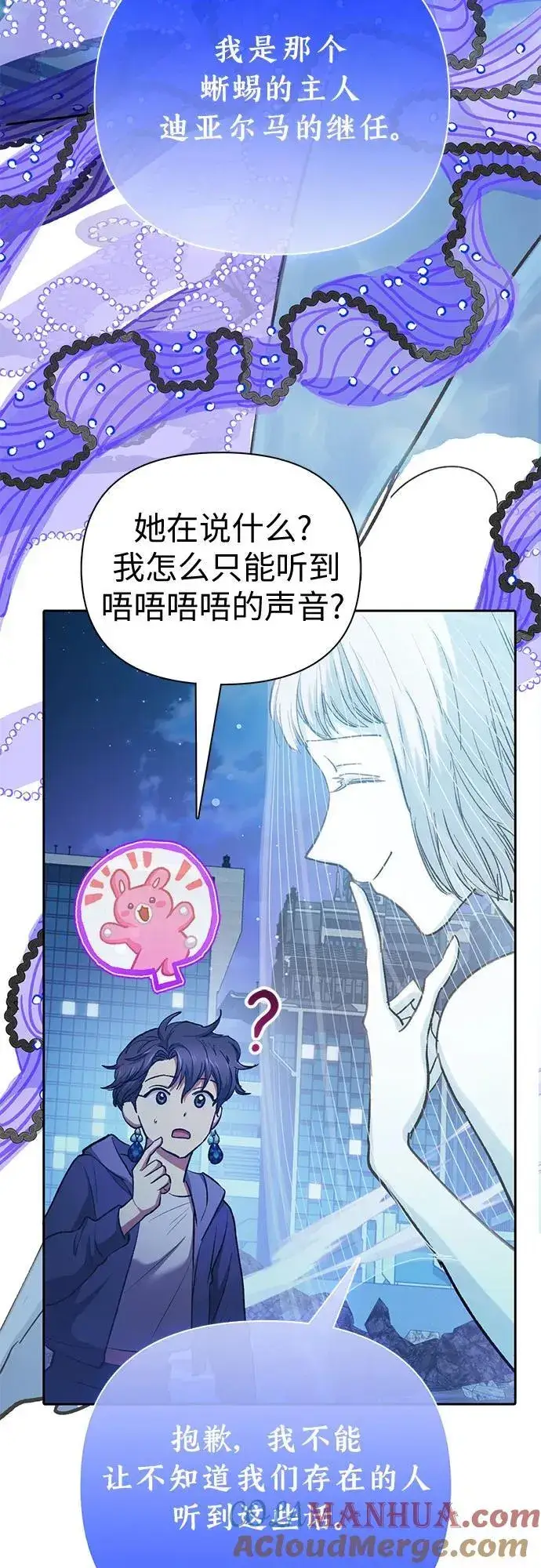 漫画《我培养的s级们》[第98话] 问候第22张图
