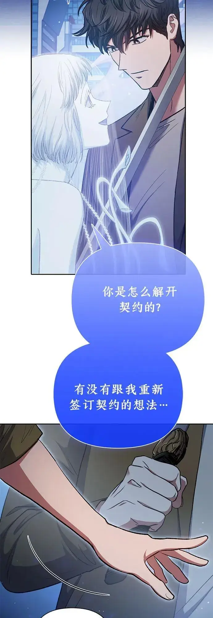 漫画《我培养的s级们》[第98话] 问候第26张图