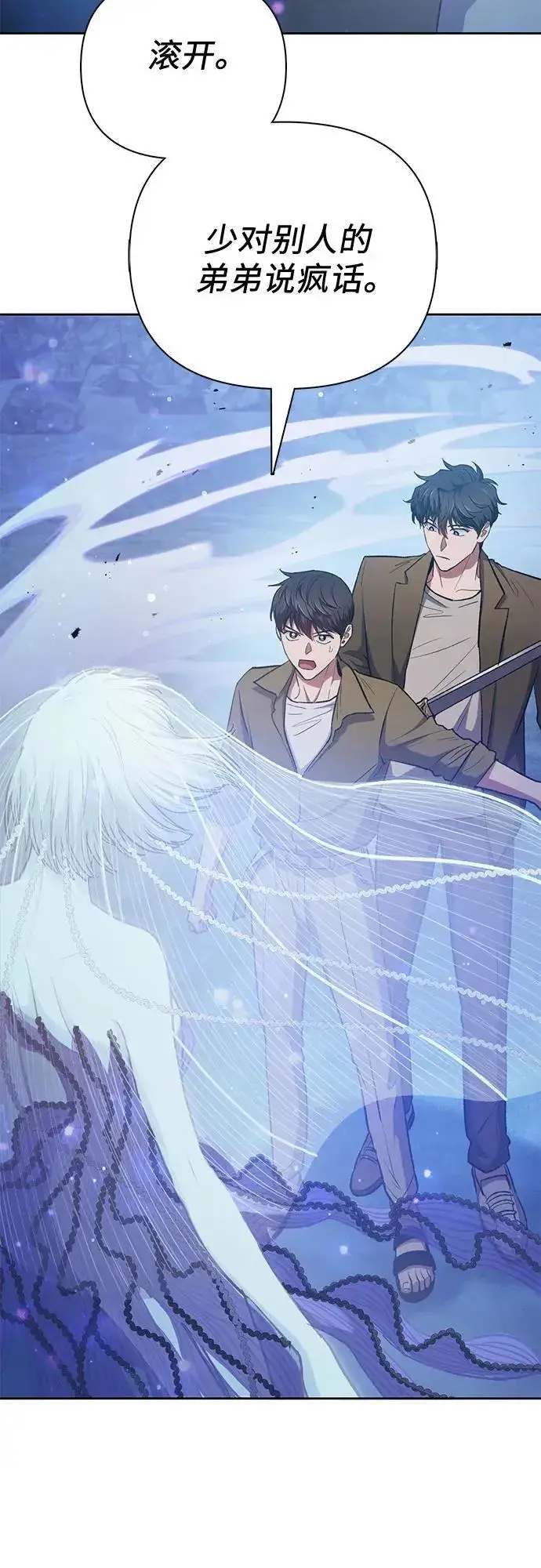 漫画《我培养的s级们》[第98话] 问候第27张图