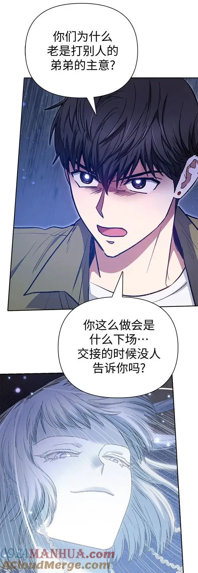 漫画《我培养的s级们》[第98话] 问候第28张图