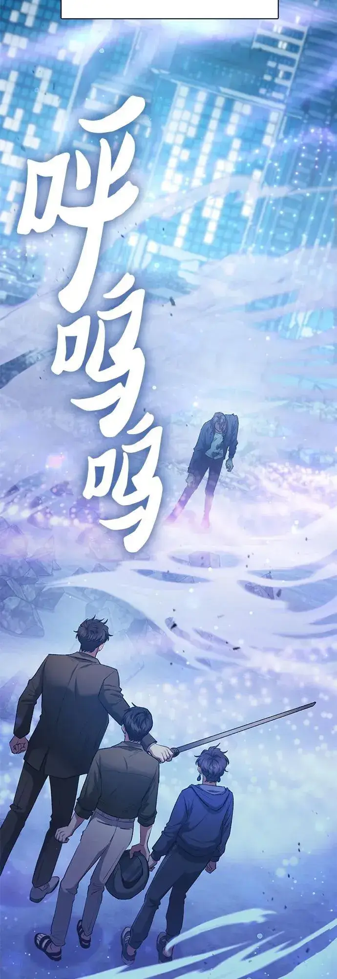 漫画《我培养的s级们》[第98话] 问候第3张图