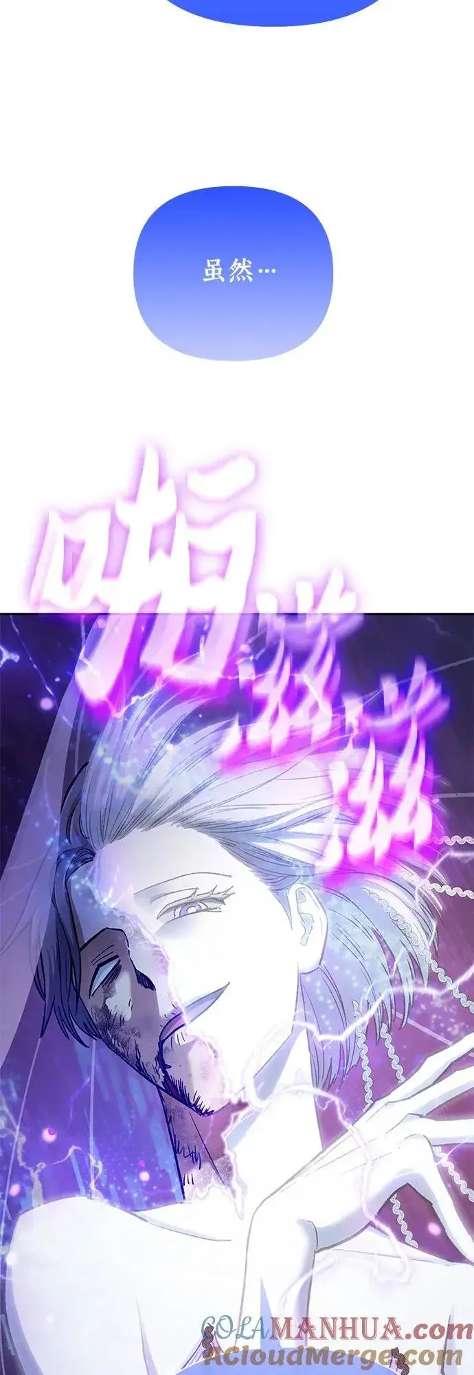 漫画《我培养的s级们》[第98话] 问候第31张图
