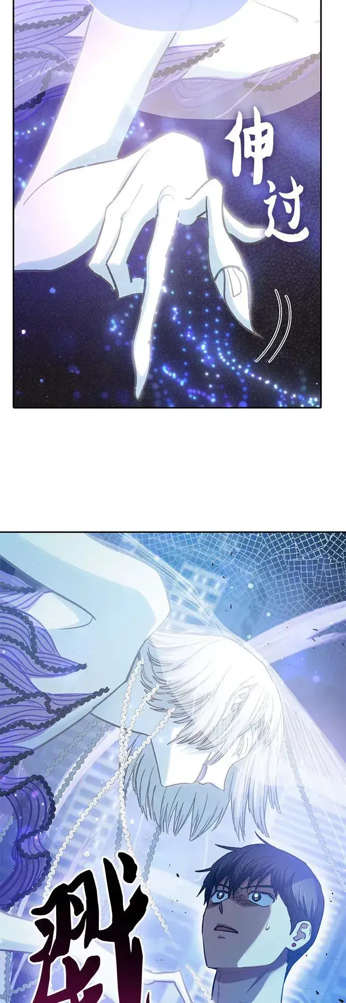 漫画《我培养的s级们》[第98话] 问候第33张图