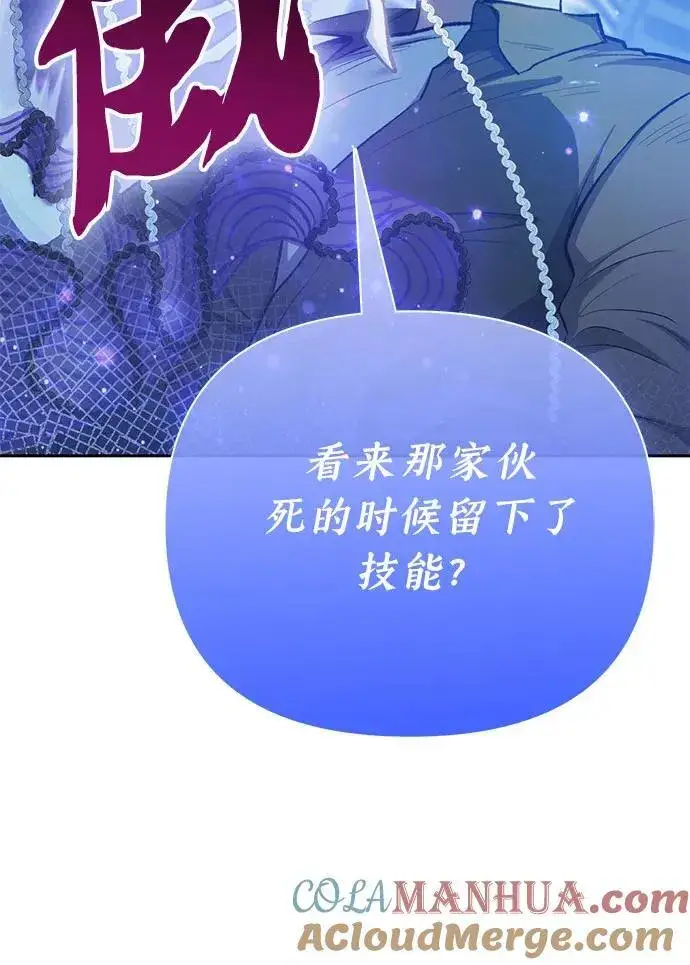 漫画《我培养的s级们》[第98话] 问候第34张图