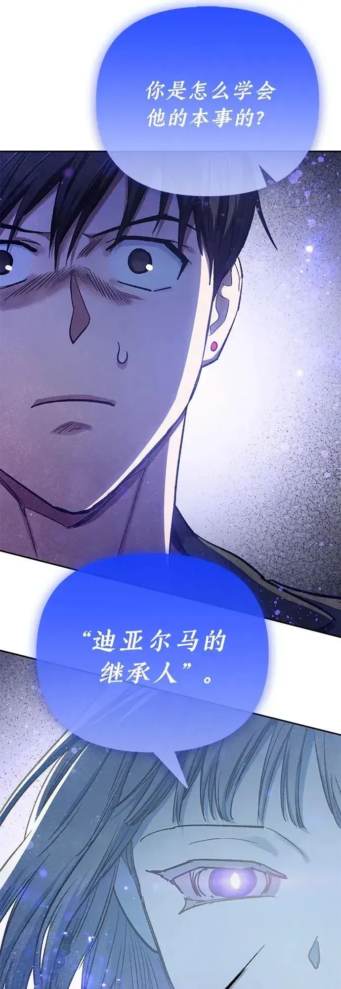 漫画《我培养的s级们》[第98话] 问候第35张图