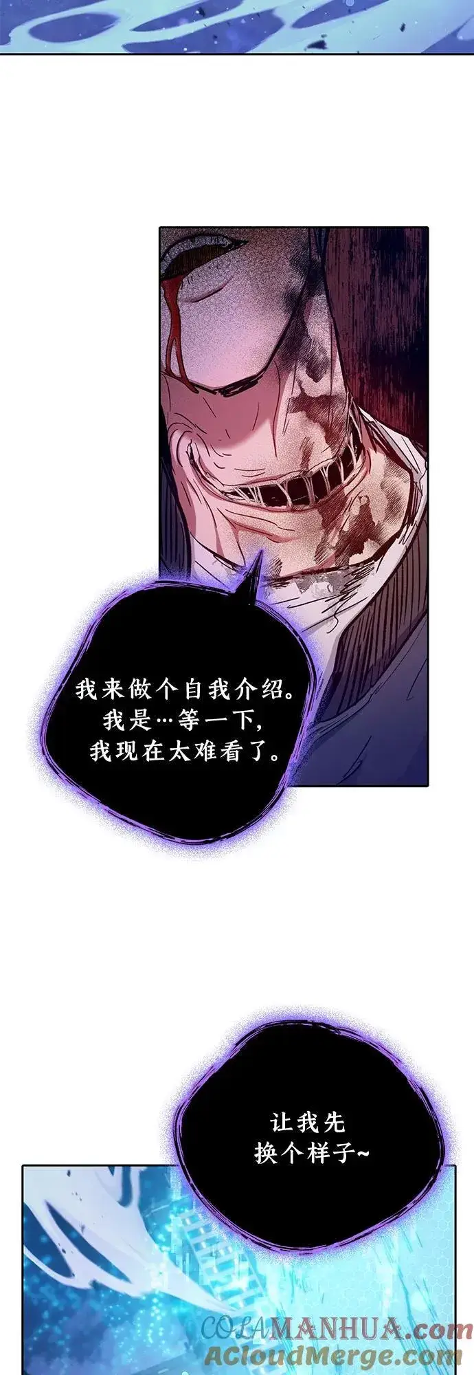 漫画《我培养的s级们》[第98话] 问候第4张图
