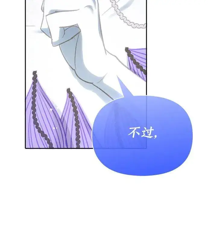 漫画《我培养的s级们》[第98话] 问候第45张图