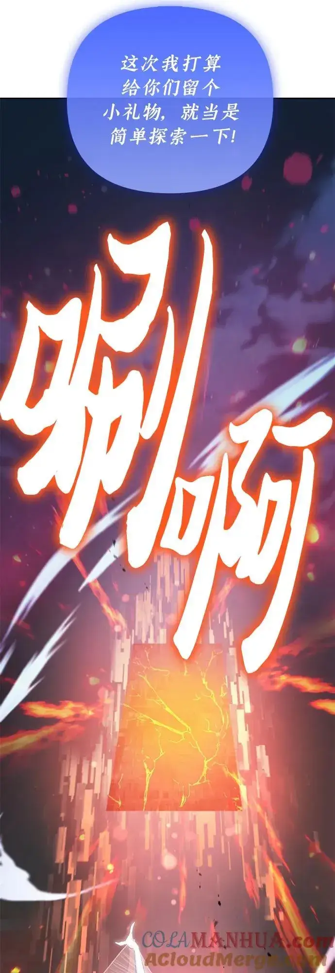 漫画《我培养的s级们》[第98话] 问候第46张图