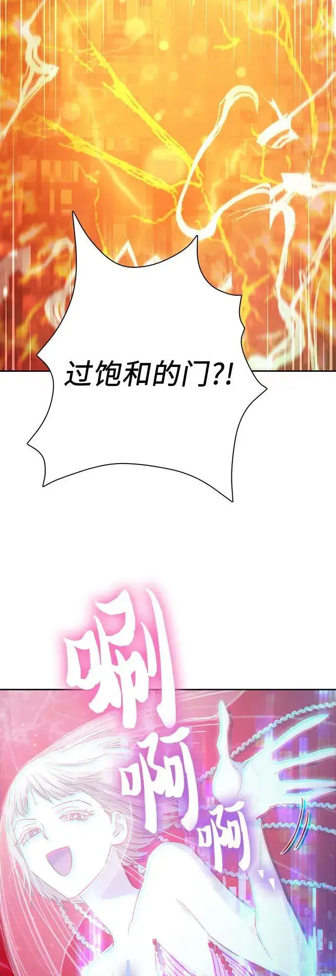 漫画《我培养的s级们》[第98话] 问候第48张图
