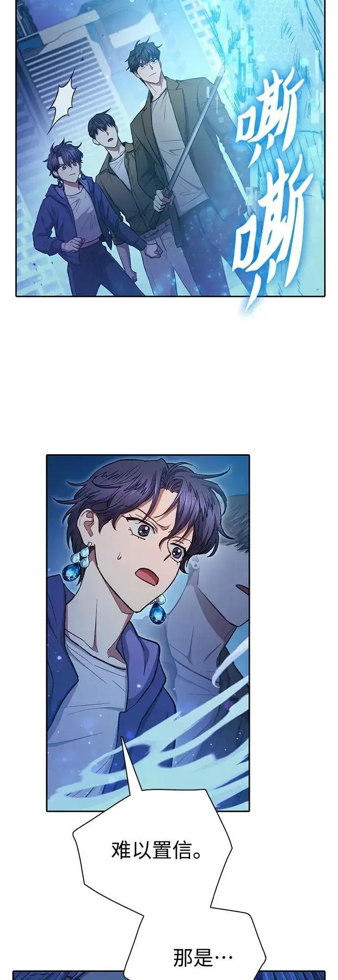 漫画《我培养的s级们》[第98话] 问候第5张图