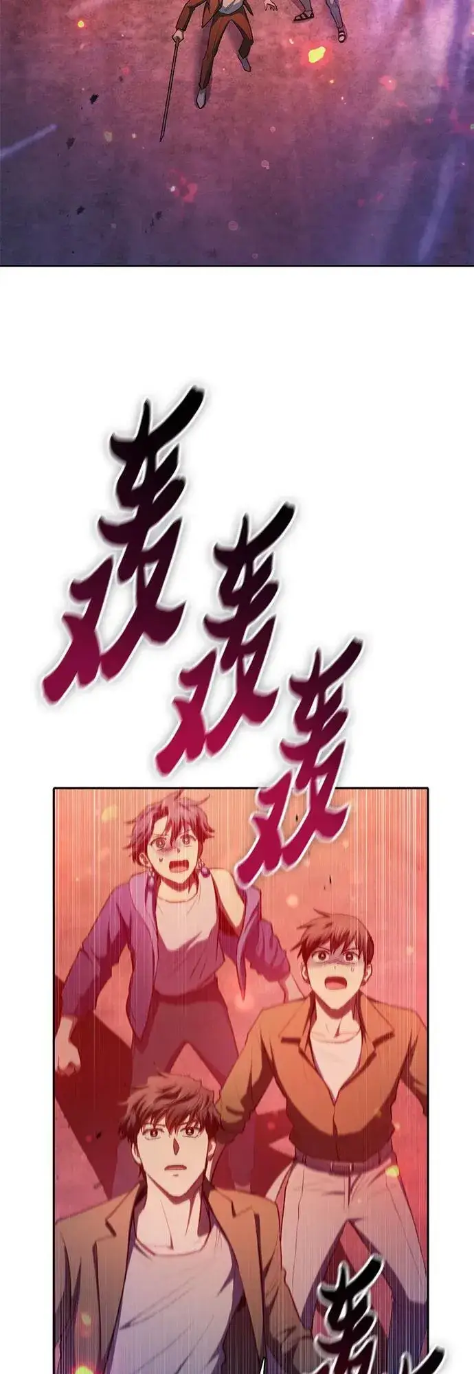 漫画《我培养的s级们》[第98话] 问候第50张图
