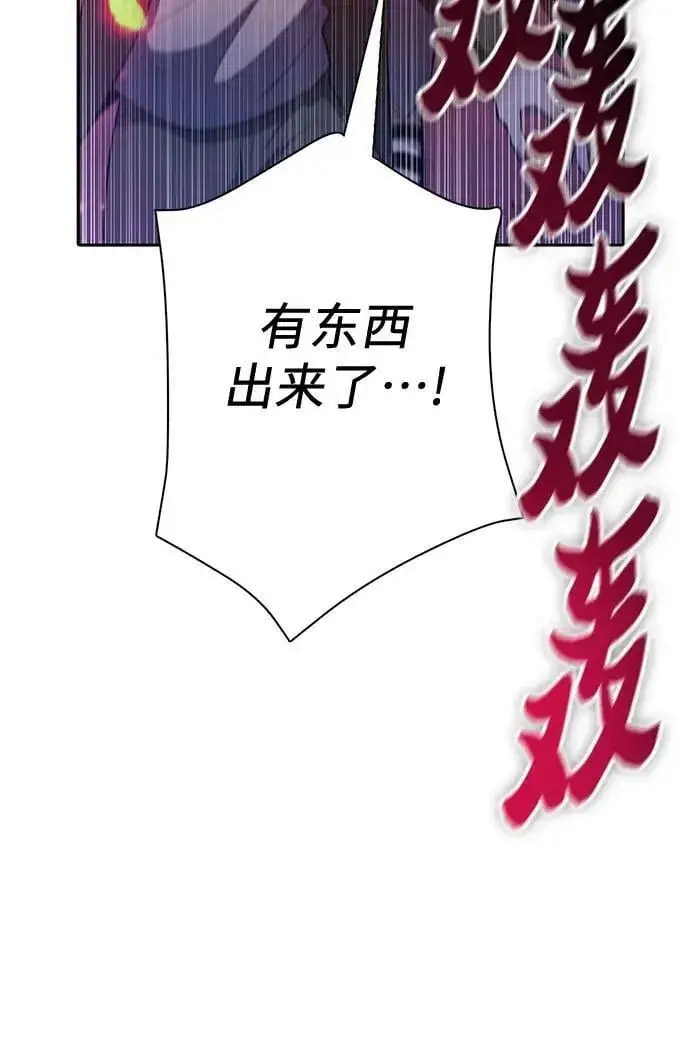 漫画《我培养的s级们》[第98话] 问候第51张图
