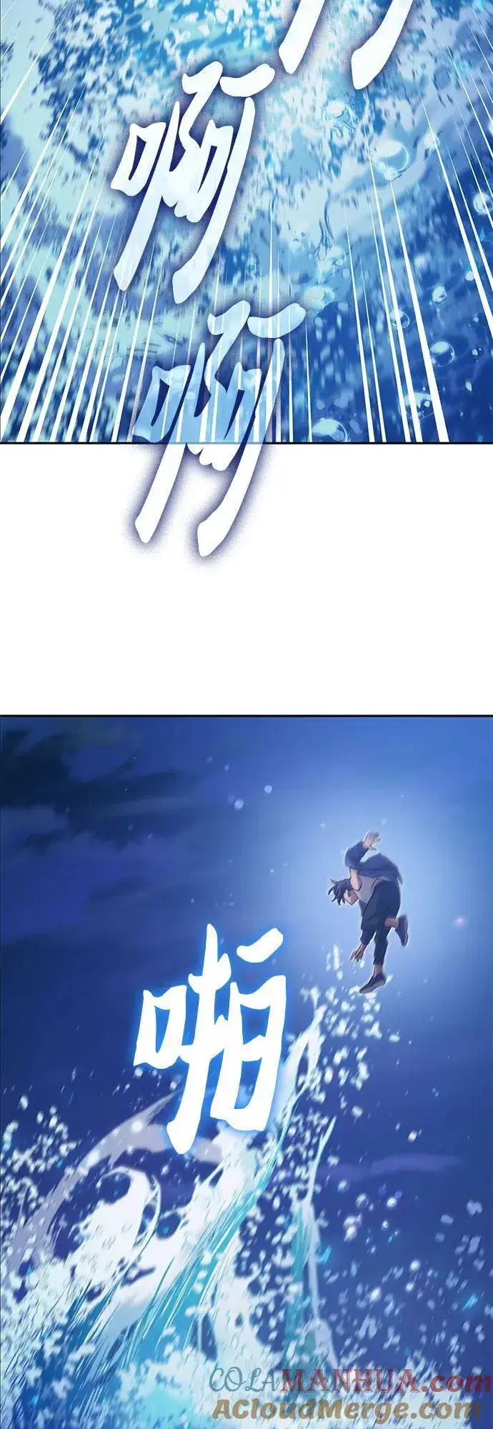 漫画《我培养的s级们》[第98话] 问候第55张图