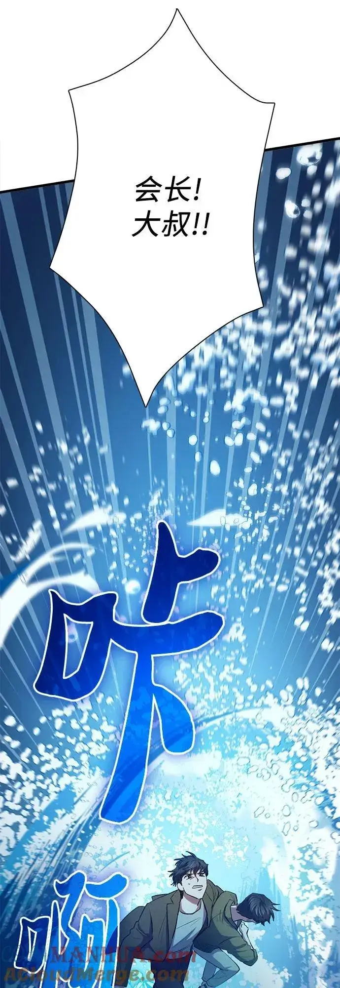 漫画《我培养的s级们》[第98话] 问候第58张图