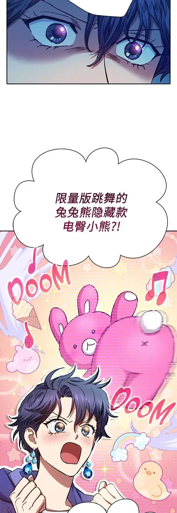 漫画《我培养的s级们》[第98话] 问候第6张图