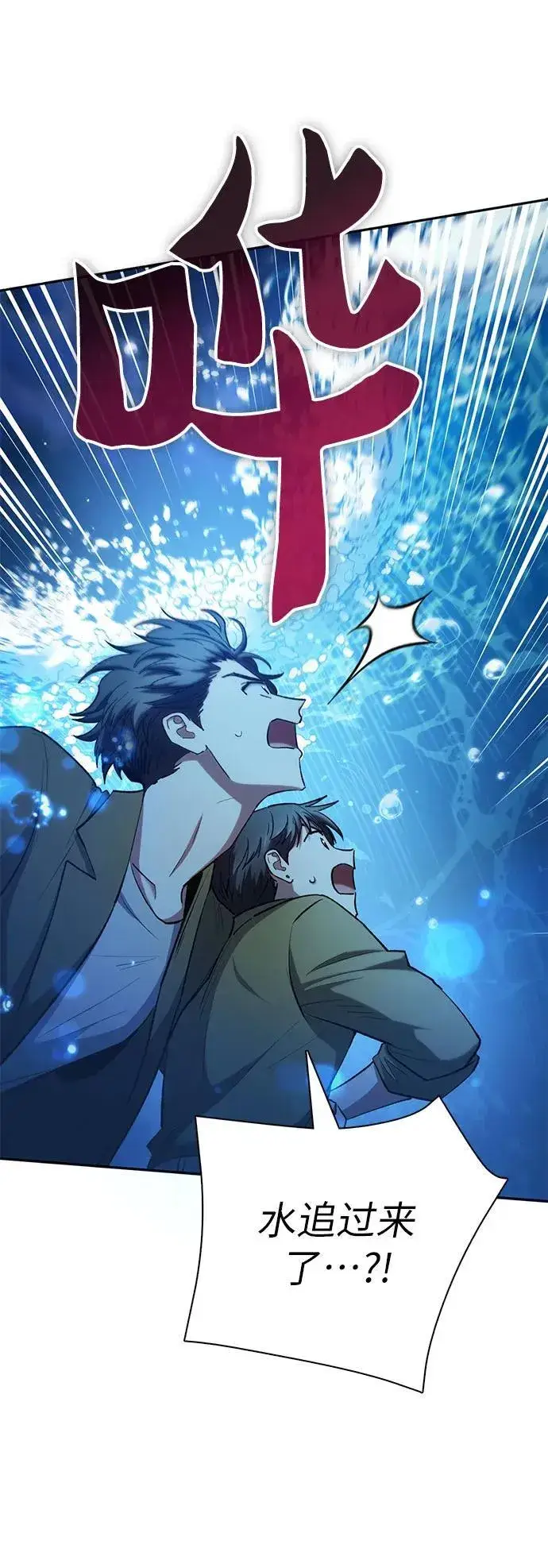 漫画《我培养的s级们》[第98话] 问候第60张图