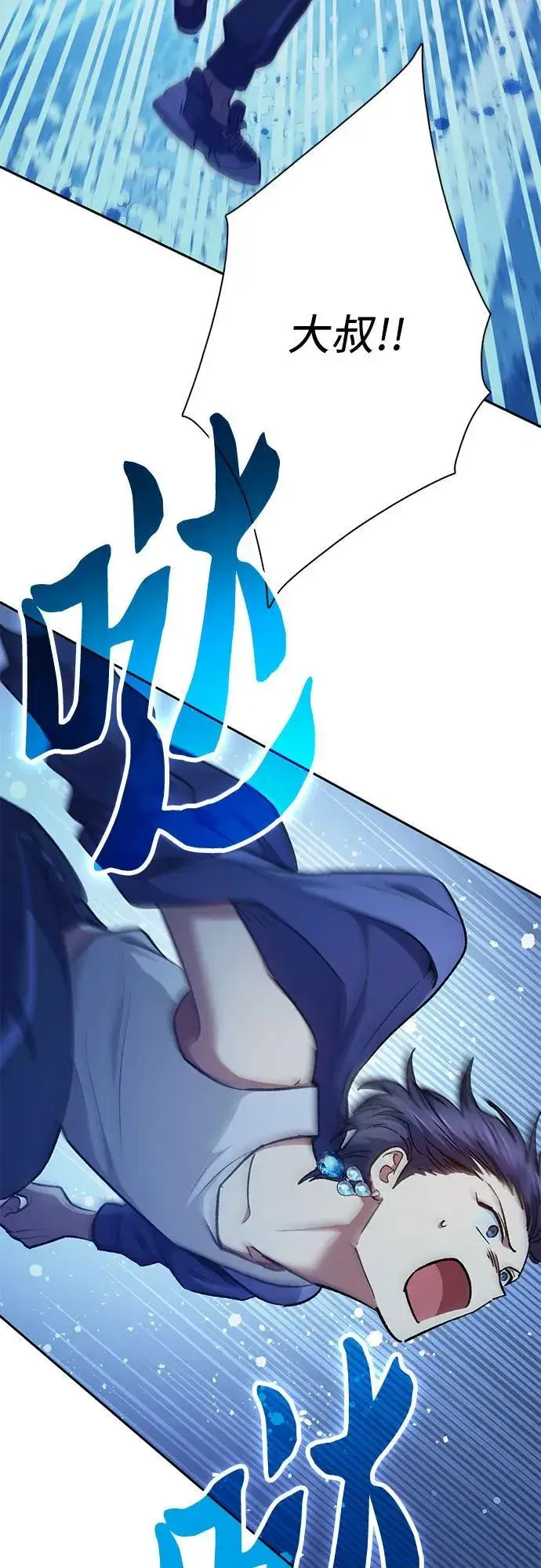 漫画《我培养的s级们》[第98话] 问候第62张图