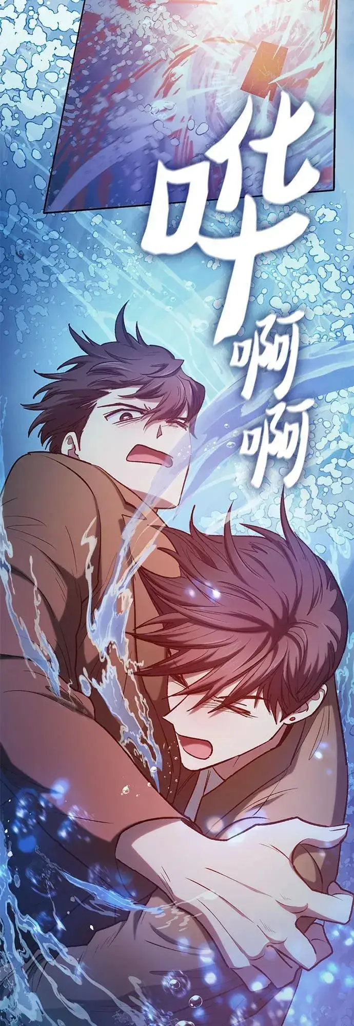 漫画《我培养的s级们》[第98话] 问候第68张图