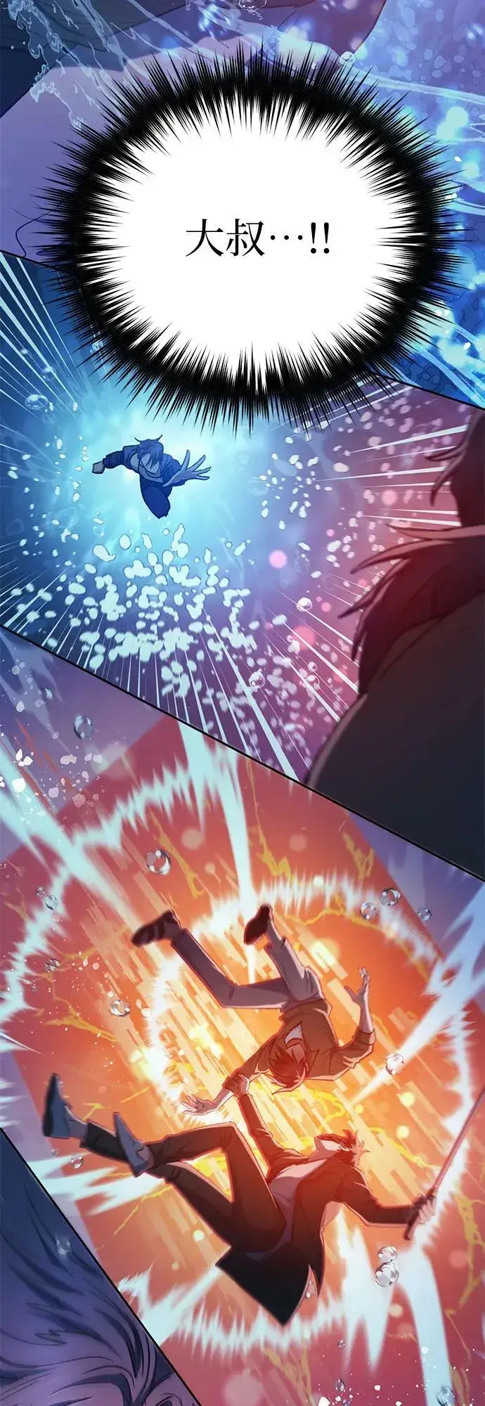 漫画《我培养的s级们》[第98话] 问候第69张图