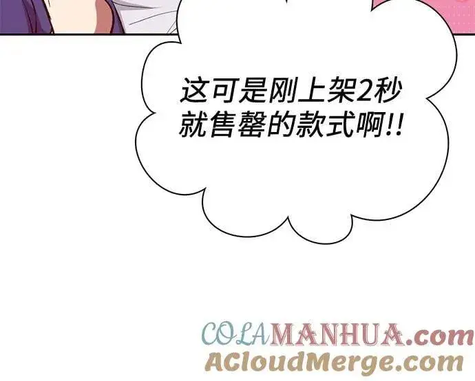 漫画《我培养的s级们》[第98话] 问候第7张图