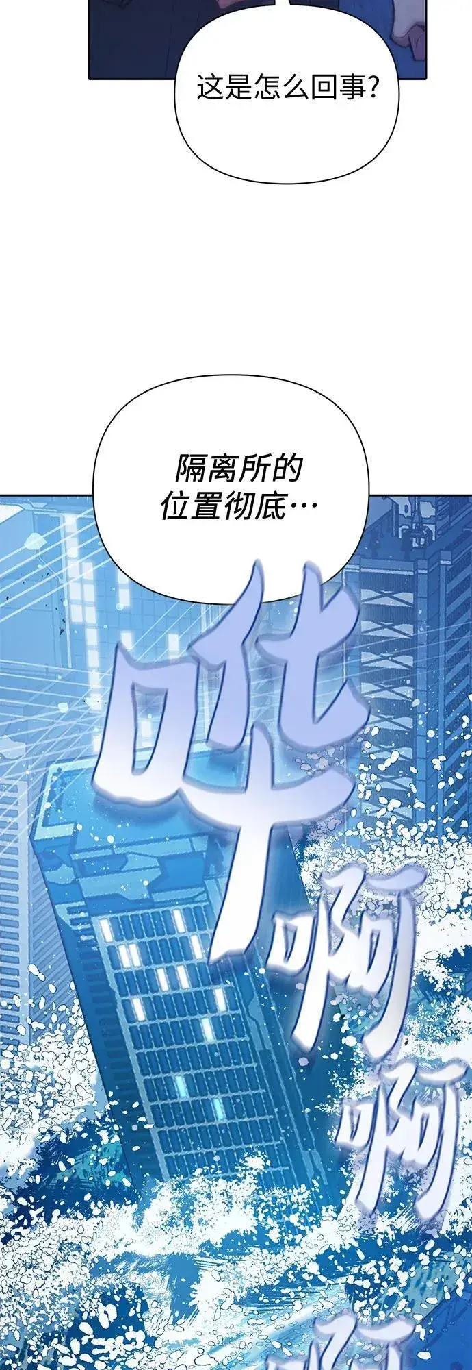 漫画《我培养的s级们》[第98话] 问候第74张图