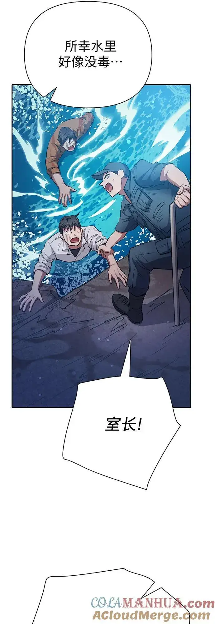漫画《我培养的s级们》[第98话] 问候第76张图