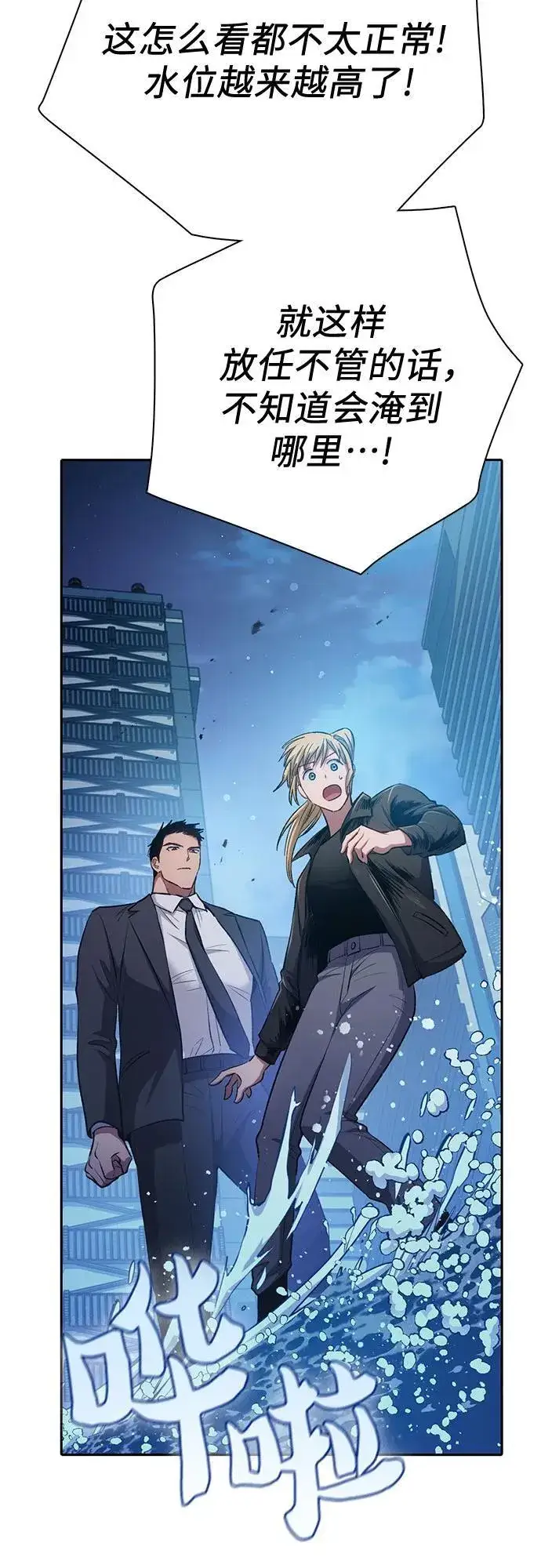 漫画《我培养的s级们》[第98话] 问候第77张图