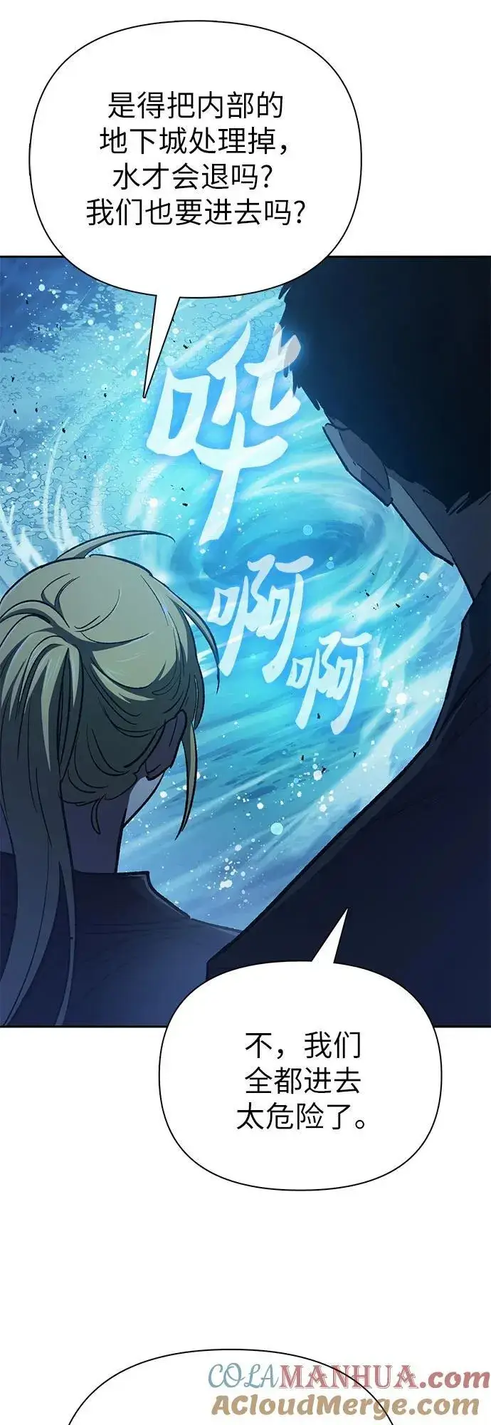 漫画《我培养的s级们》[第98话] 问候第79张图